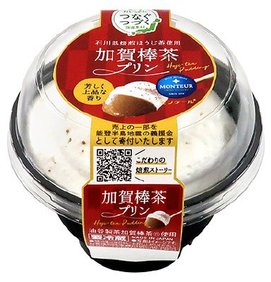 加賀棒茶プリン