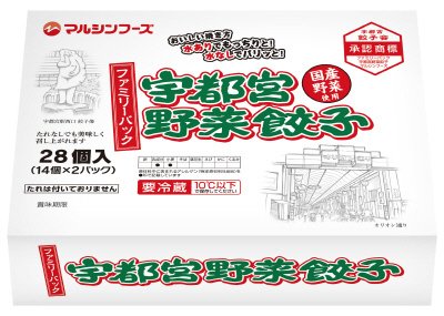 ファミリーパック宇都宮野菜餃子