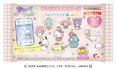 すらいどきゃんサンリオアルファベット編