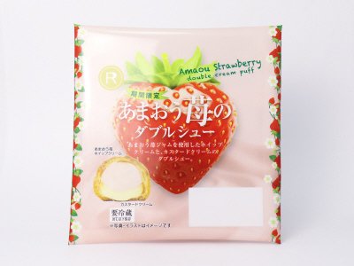 あまおう苺のダブルシュー