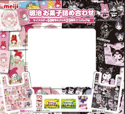 イオンお菓子詰め合わせＡＮ２５０２