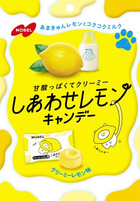 しあわせレモンキャンデー　クリーミーレモン味