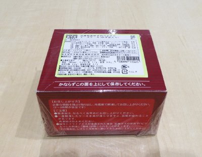 兵庫県産ゆずのベイクドチーズケーキ（ゆず皮入り）