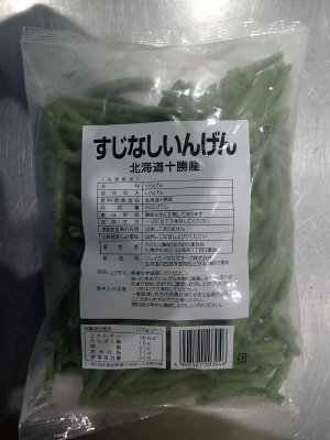 十勝のすじなしいんげん（めむろ）