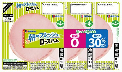 朝のフレッシュ糖質０＆塩分３０％カットロースハム３連
