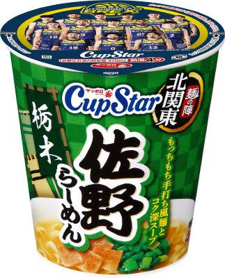 サッポロ一番　カップスター　栃木　佐野らーめん