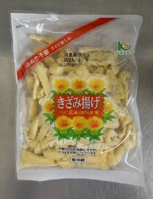 べに花　きざみ揚げ
