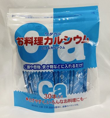 お料理カルシウム