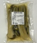 本漬野沢菜漬