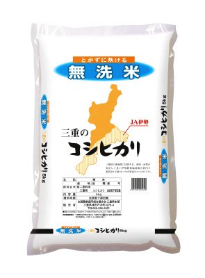 無洗米三重のコシヒカリ