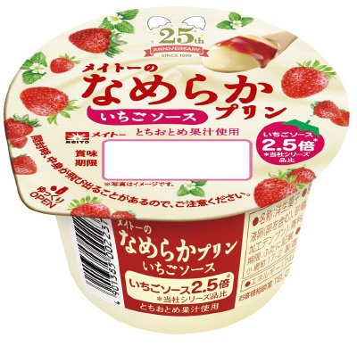 メイトーのなめらかプリンいちごソース24