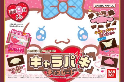 【大袋】 サンリオキャラクターズ キャラパキ 期間限定Ver.