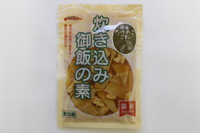 炊き込み御飯の素国産筍ご飯（２合用）