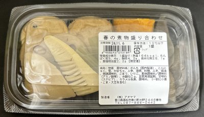 春の煮物盛り合わせ