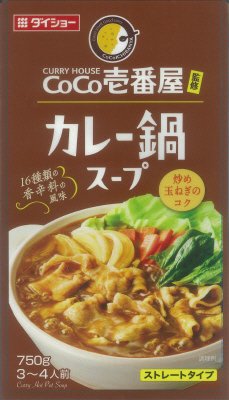 CoCo壱番屋監修　カレー鍋スープ