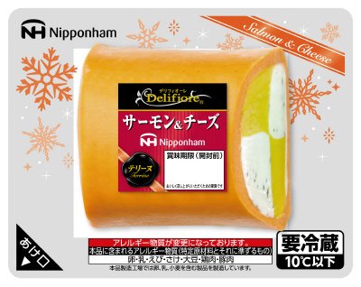 デリフィオーレ）テリーヌ　サーモン＆チーズ