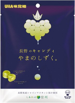 長野のキャンディ　やまのしずく。