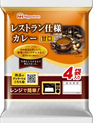 レストラン仕様カレー　甘口