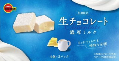 生チョコレート濃厚ミルク