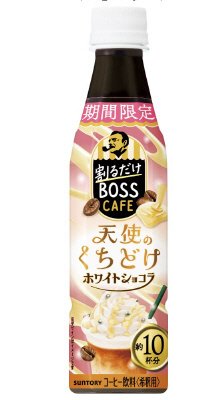 サントリ－コーヒー　割るだけボスカフェ　天使のくちどけホワイトショコラ　３４０ｍｌペット