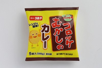 レンジで簡単！！むかしのコロッケ（カレー）