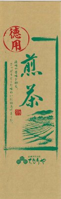 徳用煎茶