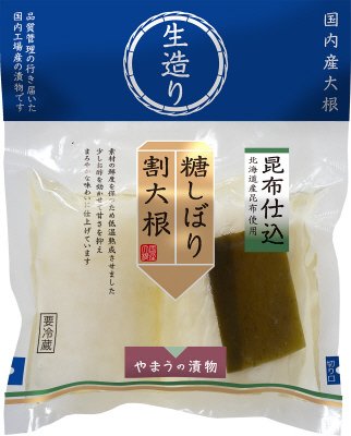 昆布仕込　割大根　(認証文言削除)