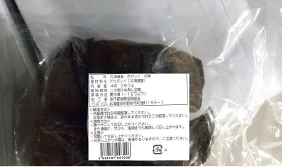北海道産赤ガレイ切身