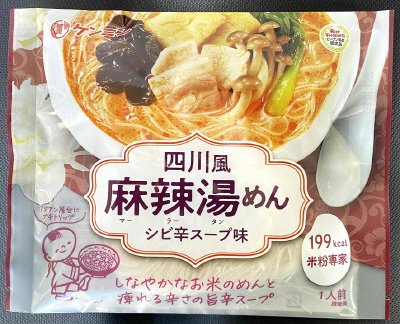 米粉専家　四川風麻辣湯めん