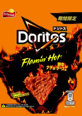 ドリトス　Flamin’Hot　激辛ナチョ・チーズ味