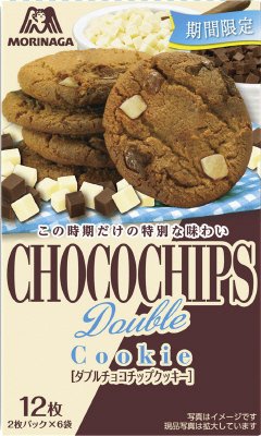 ダブルチョコチップクッキー