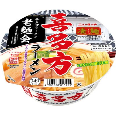 喜多方ラーメン