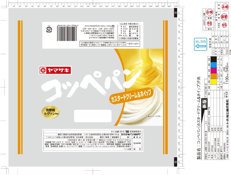コッペパン　カスタードクリーム＆ホイップ