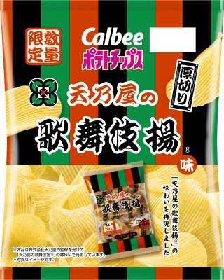 厚切りポテトチップス天乃屋の歌舞伎揚味