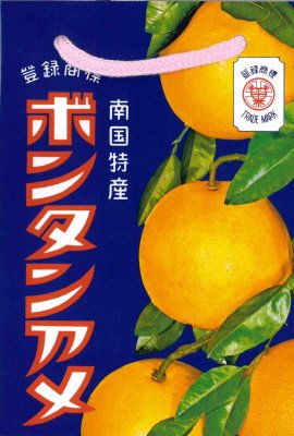 ボンタンアメ（手さげ袋）