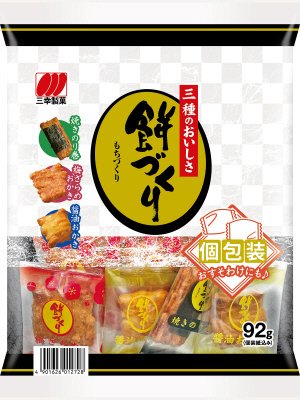 餅づくり