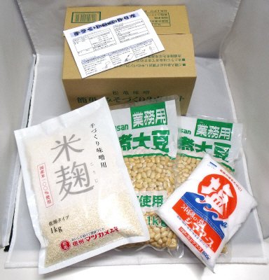 簡単・みそづくり３点セット