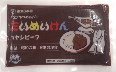 たいめいけんハヤシビーフ