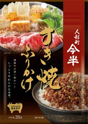 すき焼ふりかけ
