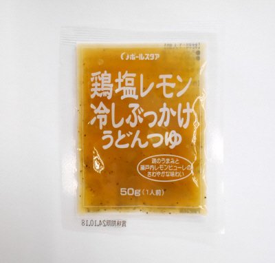 鶏塩レモン冷しぶっかけうどんつゆ