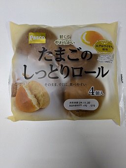 たまごのしっとりロール　４個入