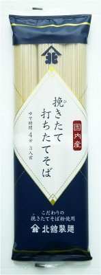 挽きたて打ちたてそば