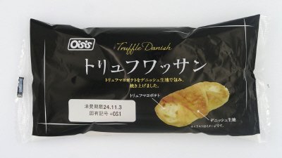 トリュフワッサン
