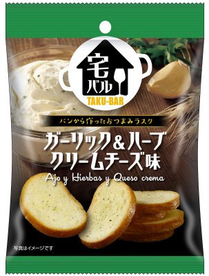 宅バルガーリック＆ハーブクリームチーズ味