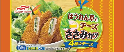 ほうれん草とチーズささみカツＭＦＡ