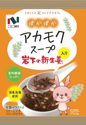 アカモクスープ　岩下の新生姜入り