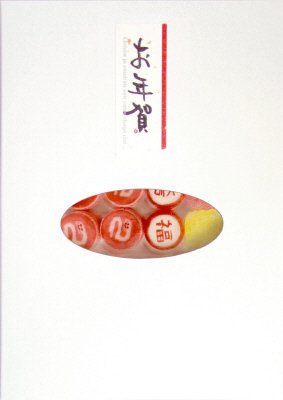 （巳）お年賀キャンディ・ポチ袋パック