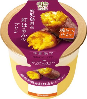カップマルシェ　鹿児島県産紅はるかのプリン