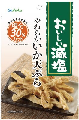 おいしい減塩やわらかいか天ぷら