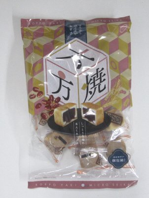 六方焼